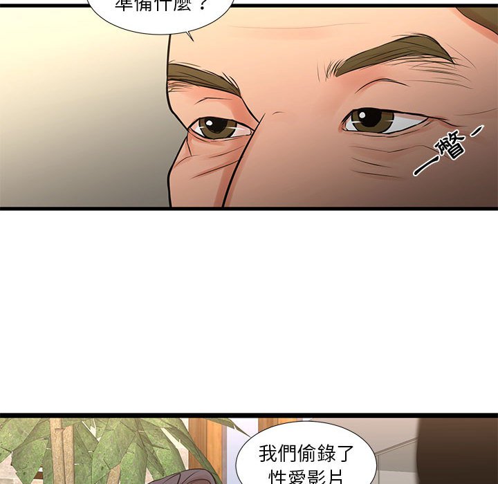 《为了一亿元》漫画最新章节为了一亿元-第23章免费下拉式在线观看章节第【29】张图片