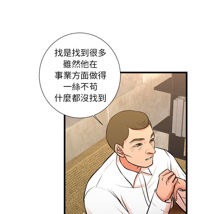 《为了一亿元》漫画最新章节为了一亿元-第23章免费下拉式在线观看章节第【25】张图片