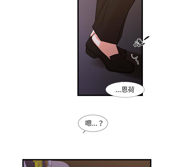 《为了一亿元》漫画最新章节为了一亿元-第23章免费下拉式在线观看章节第【75】张图片