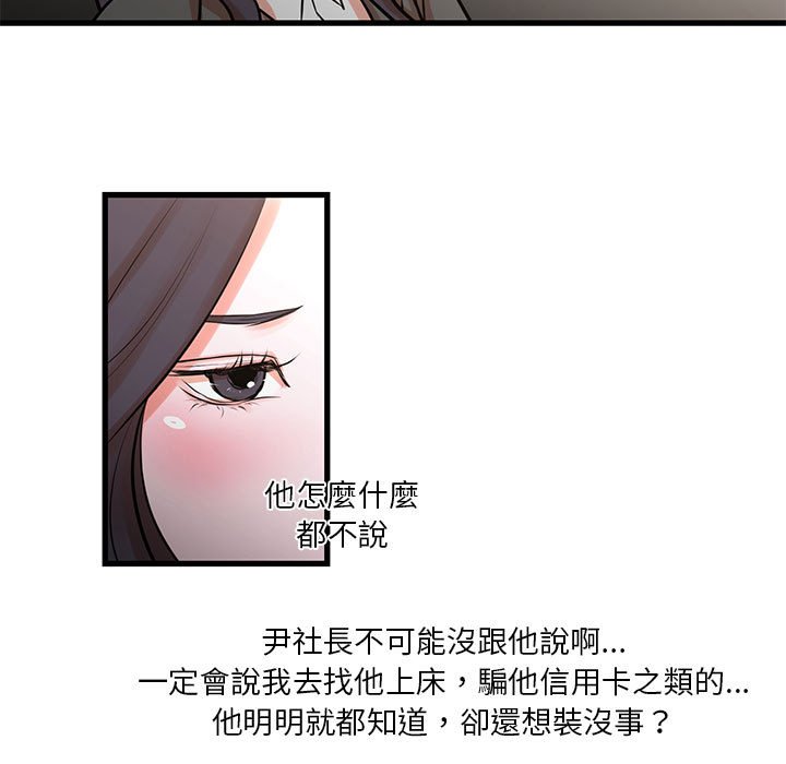 《为了一亿元》漫画最新章节为了一亿元-第23章免费下拉式在线观看章节第【4】张图片