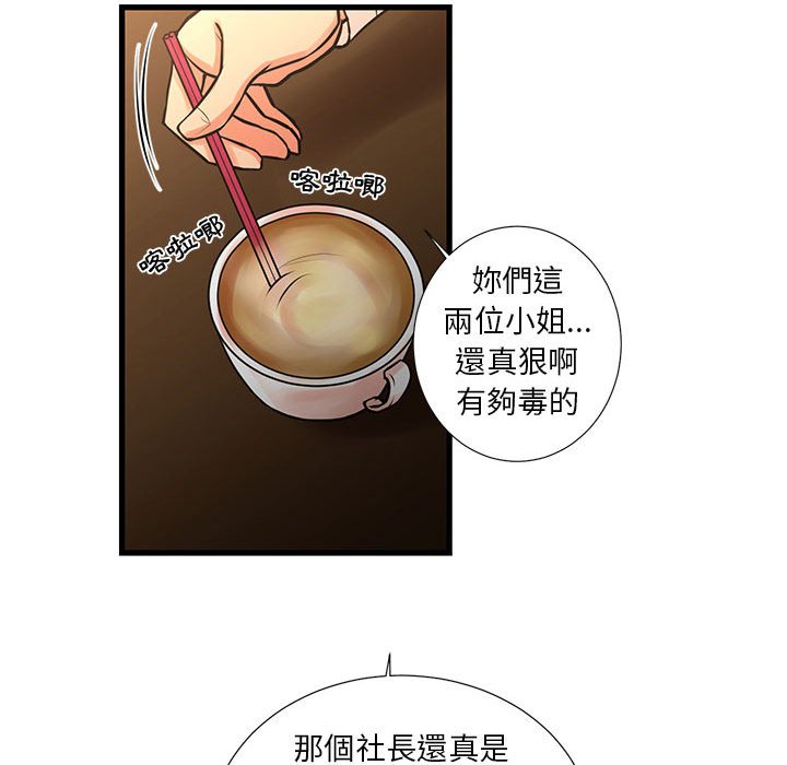 《为了一亿元》漫画最新章节为了一亿元-第23章免费下拉式在线观看章节第【32】张图片