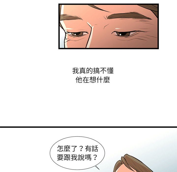 《为了一亿元》漫画最新章节为了一亿元-第23章免费下拉式在线观看章节第【5】张图片