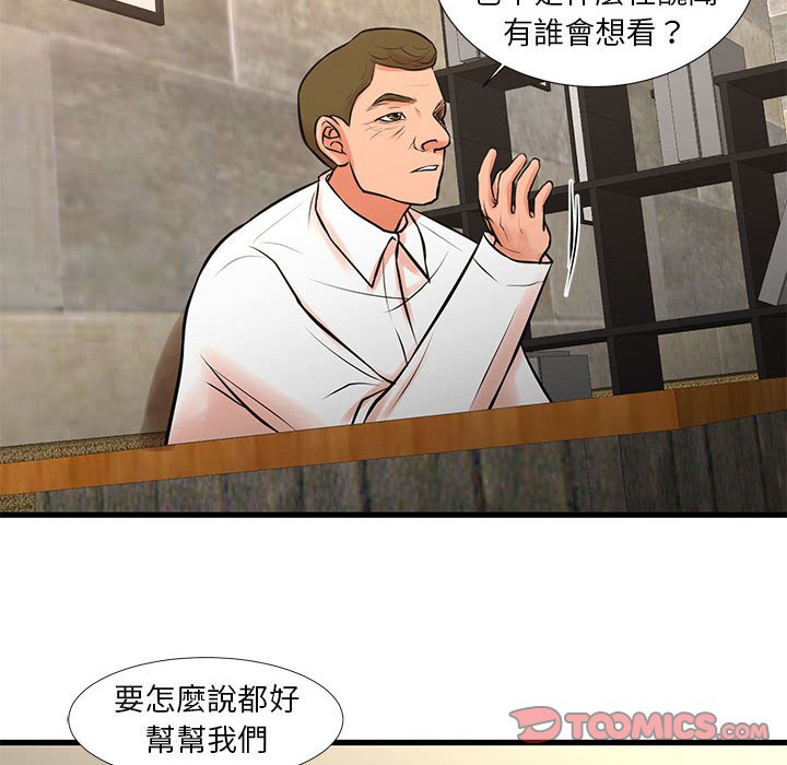 《为了一亿元》漫画最新章节为了一亿元-第23章免费下拉式在线观看章节第【27】张图片