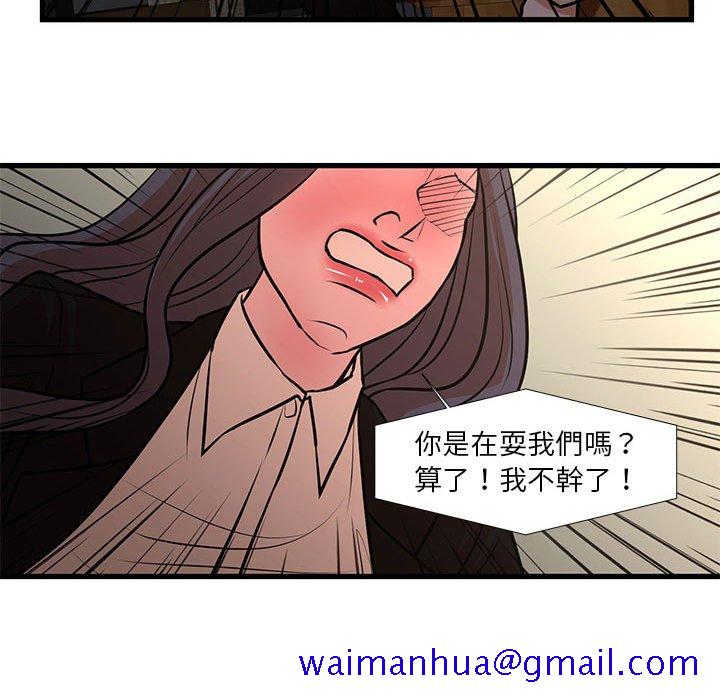 《为了一亿元》漫画最新章节为了一亿元-第23章免费下拉式在线观看章节第【38】张图片