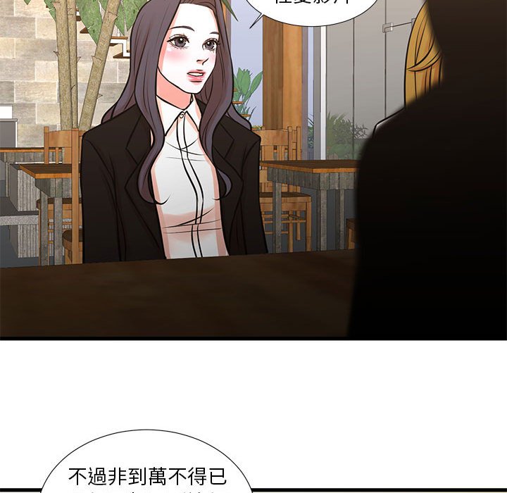 《为了一亿元》漫画最新章节为了一亿元-第23章免费下拉式在线观看章节第【30】张图片