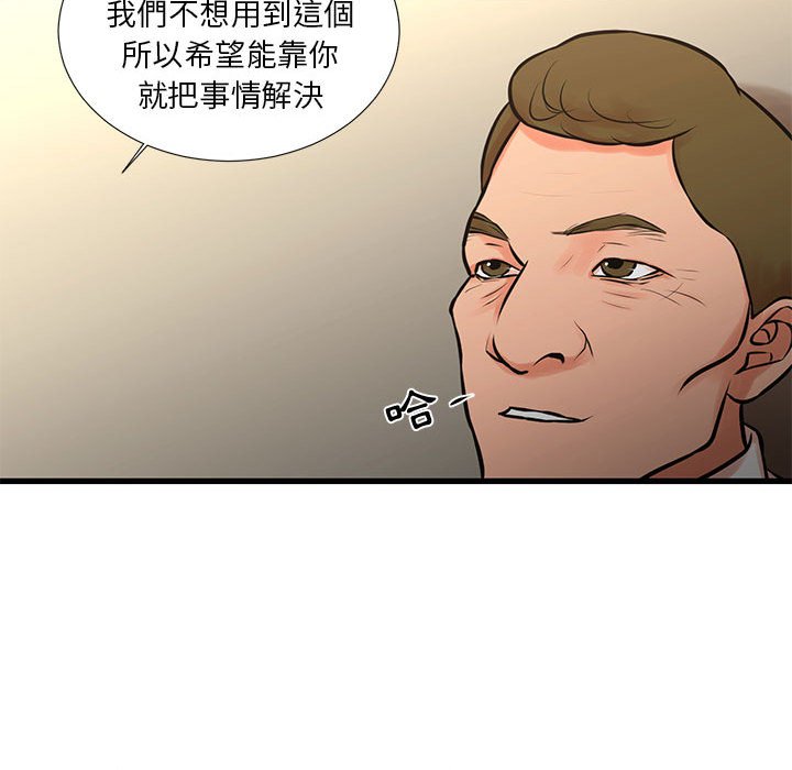 《为了一亿元》漫画最新章节为了一亿元-第23章免费下拉式在线观看章节第【31】张图片