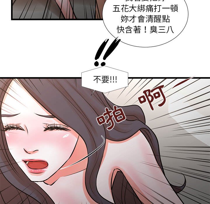 《为了一亿元》漫画最新章节为了一亿元-第23章免费下拉式在线观看章节第【64】张图片