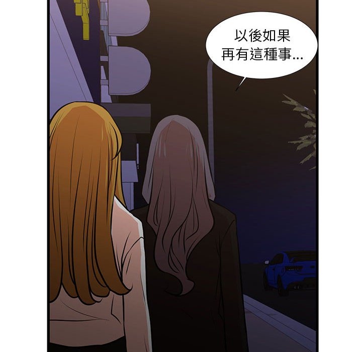 《为了一亿元》漫画最新章节为了一亿元-第23章免费下拉式在线观看章节第【76】张图片