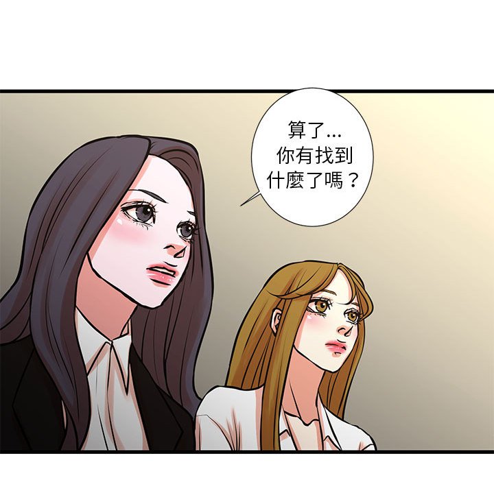 《为了一亿元》漫画最新章节为了一亿元-第23章免费下拉式在线观看章节第【24】张图片