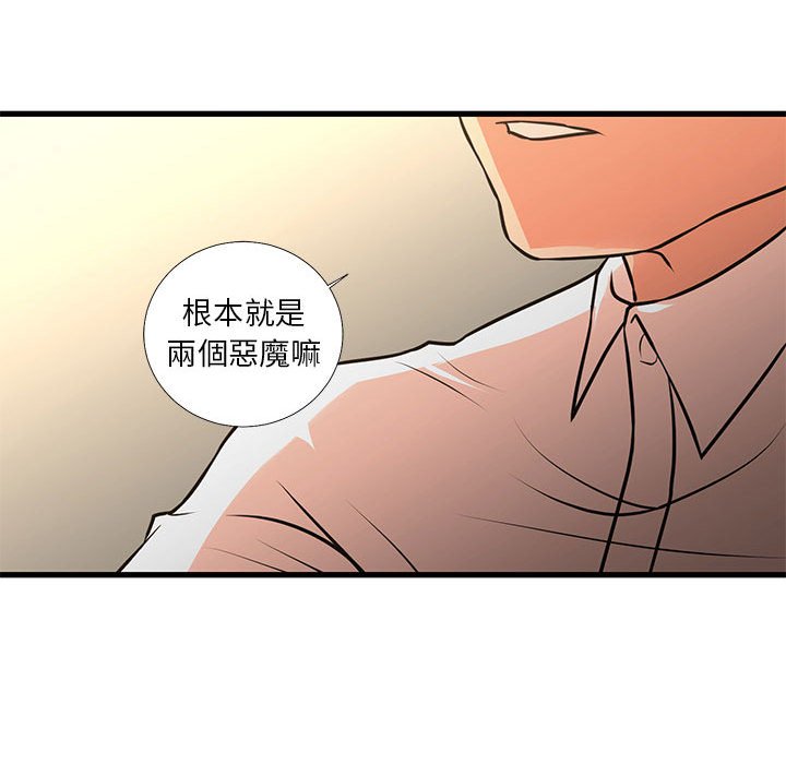 《为了一亿元》漫画最新章节为了一亿元-第23章免费下拉式在线观看章节第【34】张图片