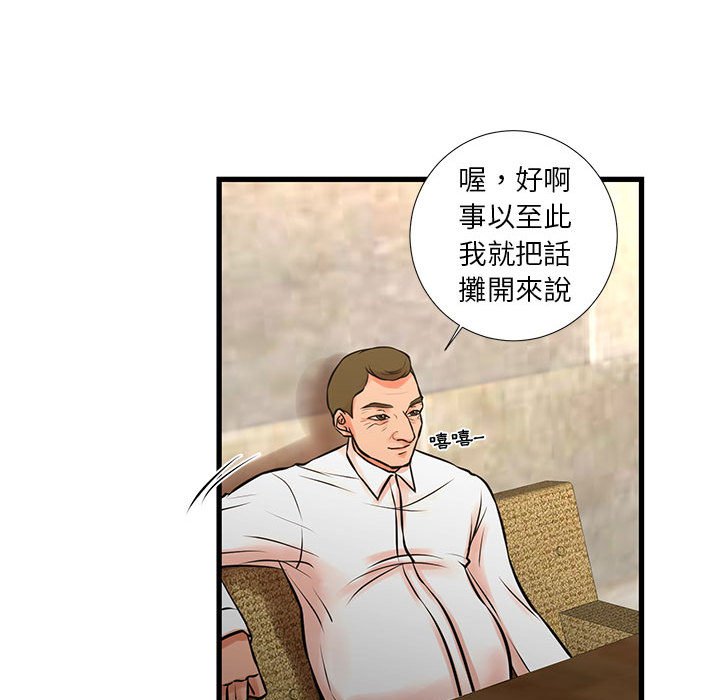 《为了一亿元》漫画最新章节为了一亿元-第23章免费下拉式在线观看章节第【39】张图片