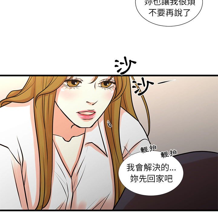 《为了一亿元》漫画最新章节为了一亿元-第23章免费下拉式在线观看章节第【51】张图片