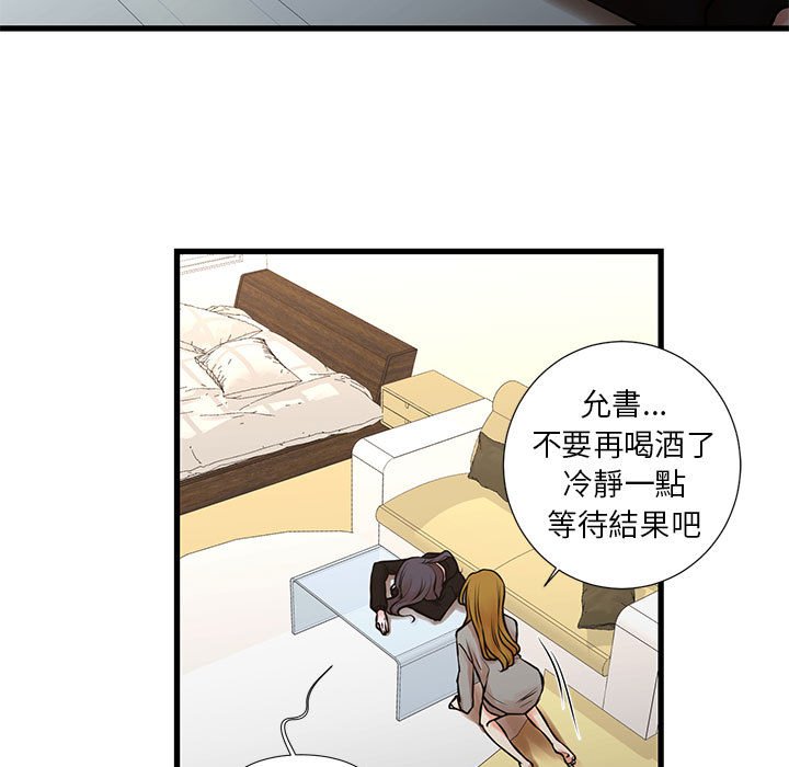 《为了一亿元》漫画最新章节为了一亿元-第23章免费下拉式在线观看章节第【12】张图片