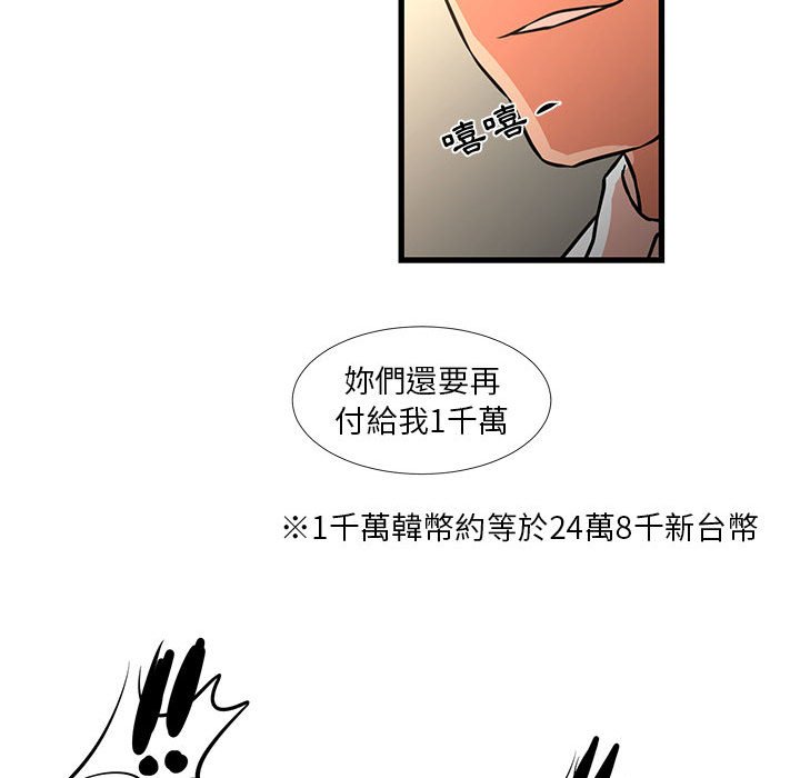 《为了一亿元》漫画最新章节为了一亿元-第23章免费下拉式在线观看章节第【36】张图片