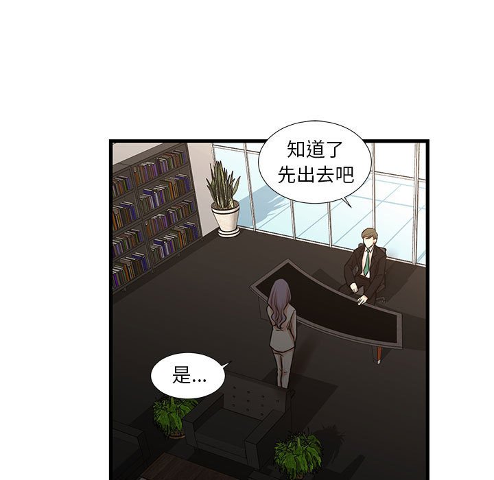 《为了一亿元》漫画最新章节为了一亿元-第23章免费下拉式在线观看章节第【2】张图片