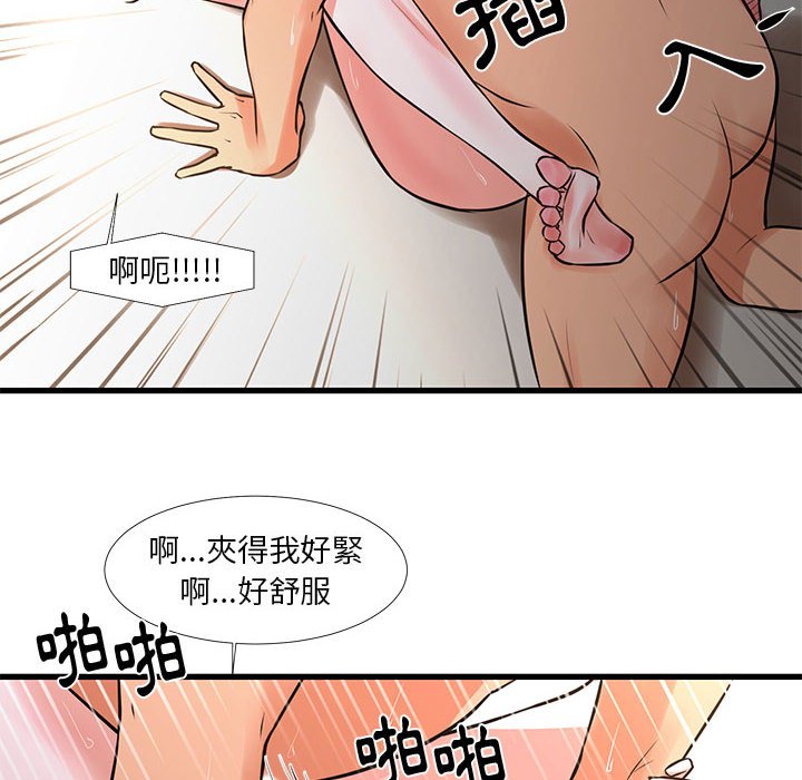 《为了一亿元》漫画最新章节为了一亿元-第23章免费下拉式在线观看章节第【66】张图片