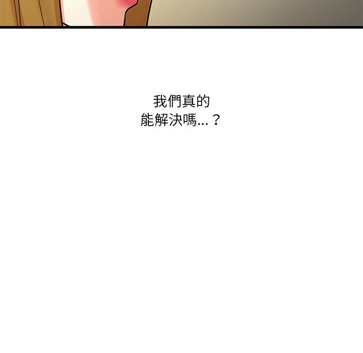 《为了一亿元》漫画最新章节为了一亿元-第23章免费下拉式在线观看章节第【19】张图片