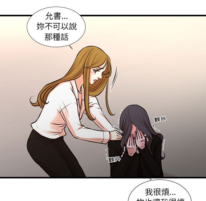 《为了一亿元》漫画最新章节为了一亿元-第23章免费下拉式在线观看章节第【50】张图片