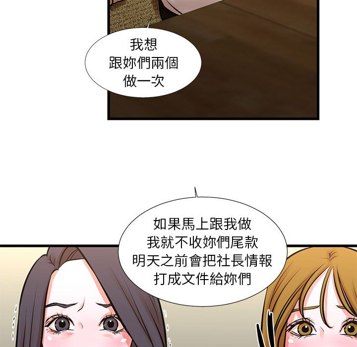 《为了一亿元》漫画最新章节为了一亿元-第23章免费下拉式在线观看章节第【40】张图片