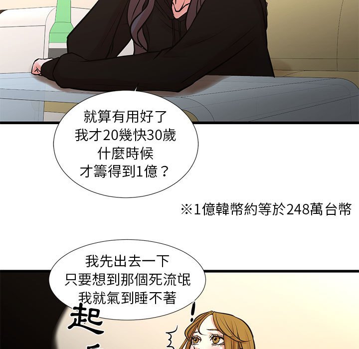 《为了一亿元》漫画最新章节为了一亿元-第23章免费下拉式在线观看章节第【14】张图片