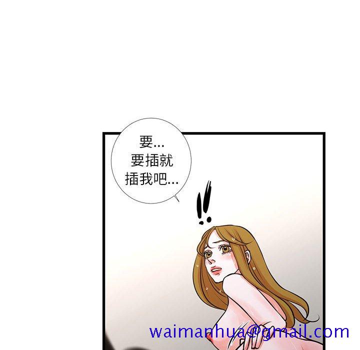 《为了一亿元》漫画最新章节为了一亿元-第23章免费下拉式在线观看章节第【68】张图片