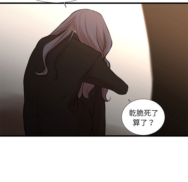 《为了一亿元》漫画最新章节为了一亿元-第23章免费下拉式在线观看章节第【49】张图片