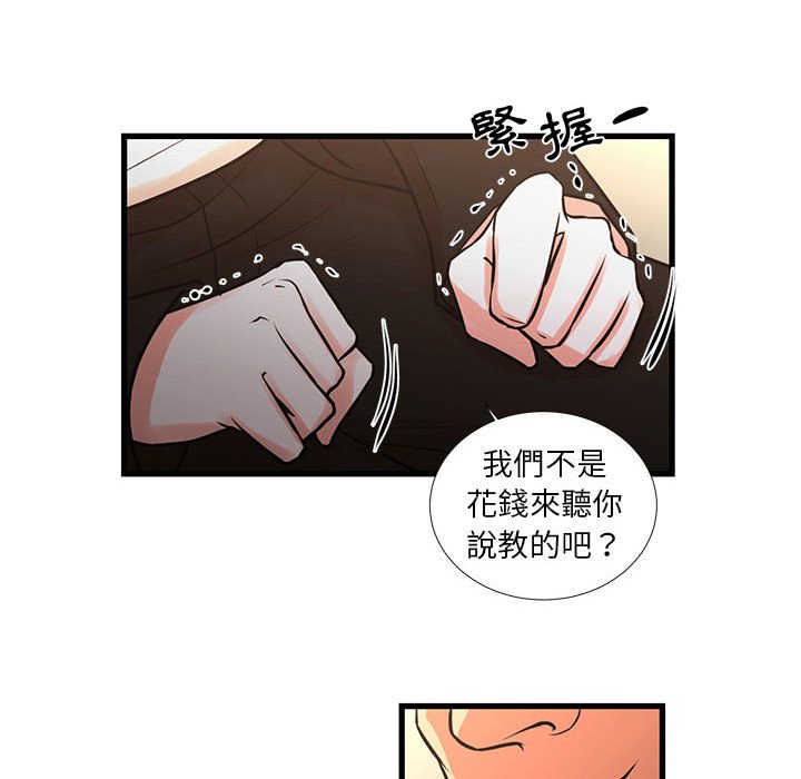 《为了一亿元》漫画最新章节为了一亿元-第23章免费下拉式在线观看章节第【35】张图片