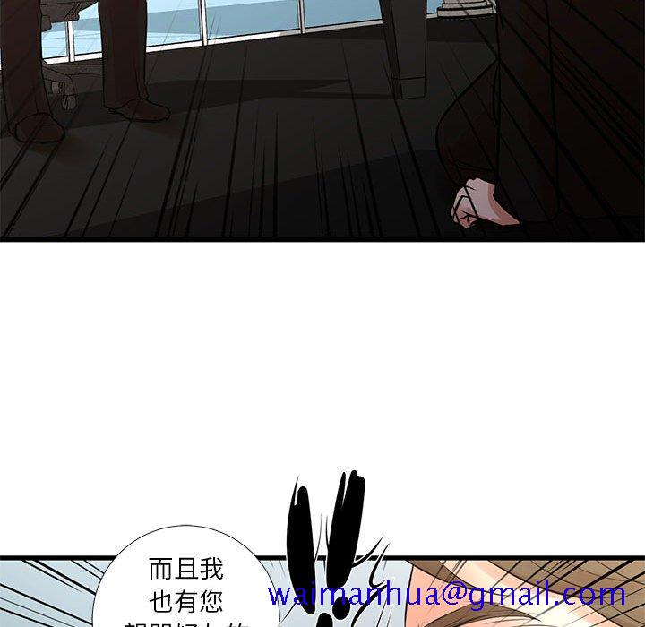 《为了一亿元》漫画最新章节为了一亿元-第24章免费下拉式在线观看章节第【58】张图片