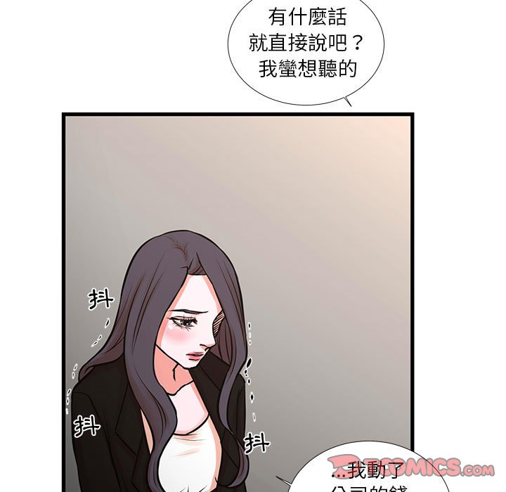 《为了一亿元》漫画最新章节为了一亿元-第24章免费下拉式在线观看章节第【41】张图片