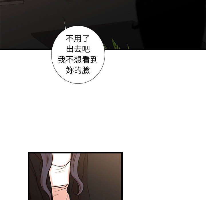 《为了一亿元》漫画最新章节为了一亿元-第24章免费下拉式在线观看章节第【54】张图片