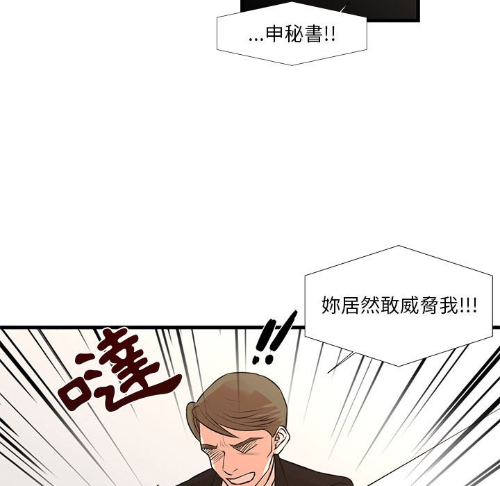 《为了一亿元》漫画最新章节为了一亿元-第24章免费下拉式在线观看章节第【62】张图片