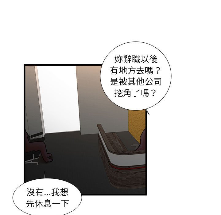 《为了一亿元》漫画最新章节为了一亿元-第24章免费下拉式在线观看章节第【14】张图片