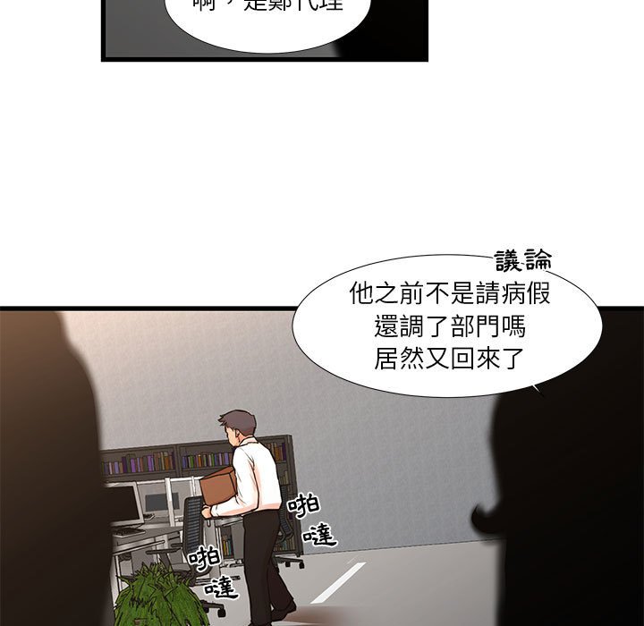 《为了一亿元》漫画最新章节为了一亿元-第24章免费下拉式在线观看章节第【6】张图片