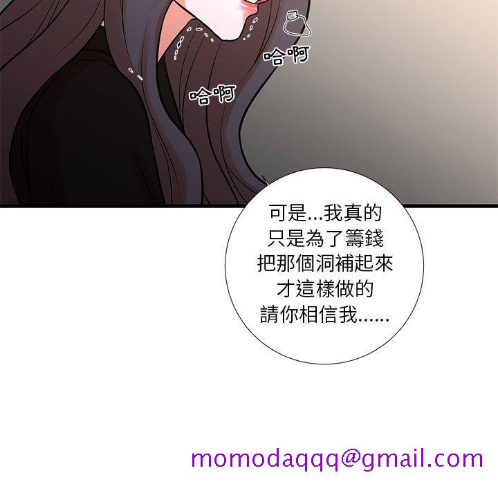 《为了一亿元》漫画最新章节为了一亿元-第24章免费下拉式在线观看章节第【43】张图片