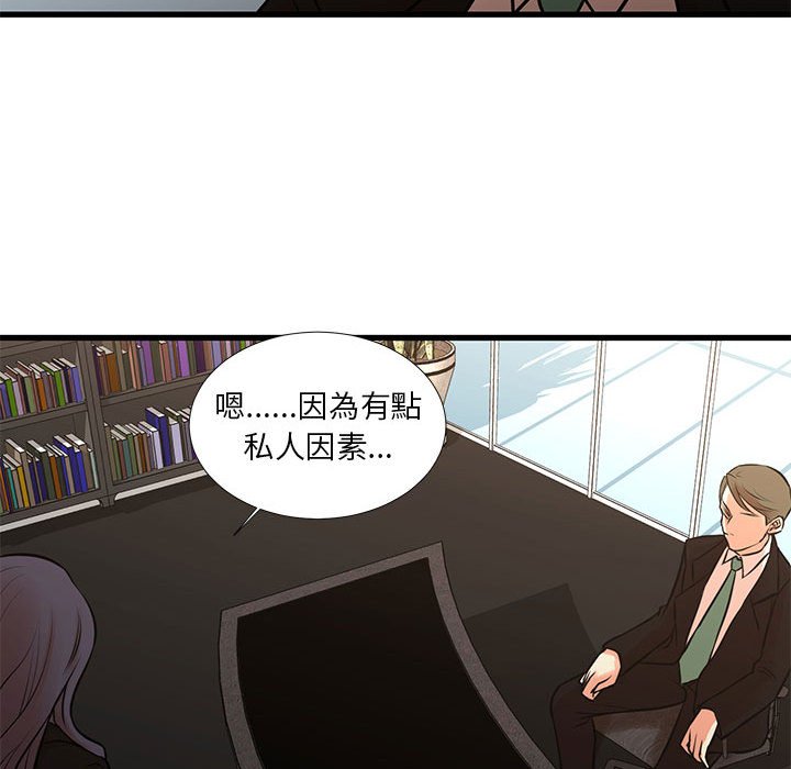 《为了一亿元》漫画最新章节为了一亿元-第24章免费下拉式在线观看章节第【24】张图片