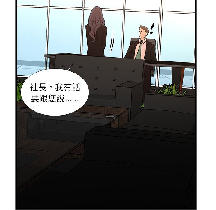 《为了一亿元》漫画最新章节为了一亿元-第24章免费下拉式在线观看章节第【21】张图片