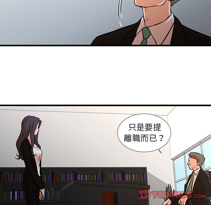 《为了一亿元》漫画最新章节为了一亿元-第24章免费下拉式在线观看章节第【27】张图片