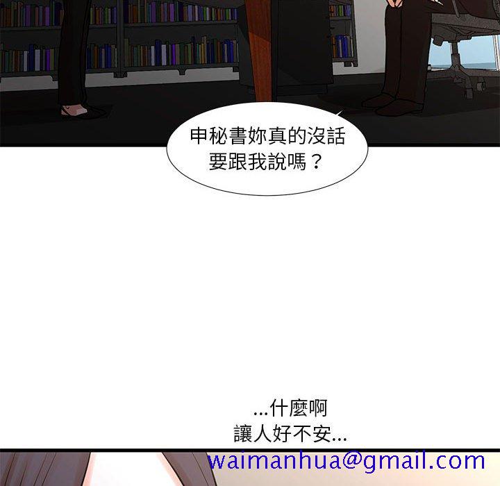 《为了一亿元》漫画最新章节为了一亿元-第24章免费下拉式在线观看章节第【28】张图片