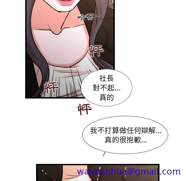 《为了一亿元》漫画最新章节为了一亿元-第24章免费下拉式在线观看章节第【48】张图片