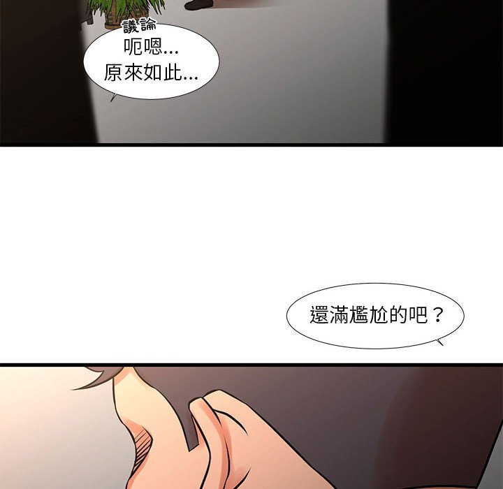 《为了一亿元》漫画最新章节为了一亿元-第24章免费下拉式在线观看章节第【7】张图片