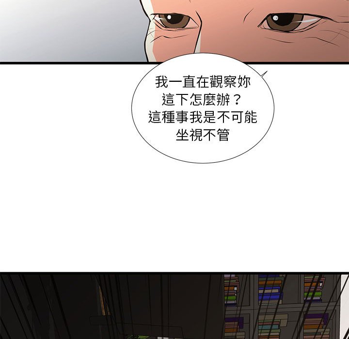 《为了一亿元》漫画最新章节为了一亿元-第24章免费下拉式在线观看章节第【50】张图片