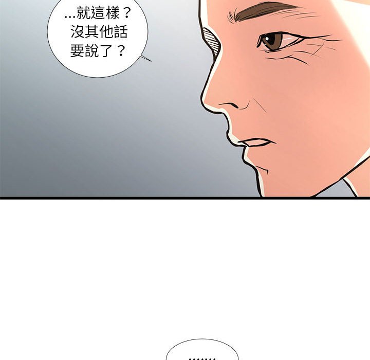 《为了一亿元》漫画最新章节为了一亿元-第24章免费下拉式在线观看章节第【30】张图片