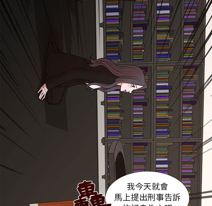 《为了一亿元》漫画最新章节为了一亿元-第24章免费下拉式在线观看章节第【51】张图片