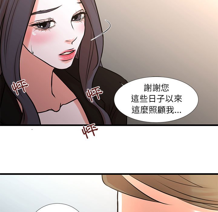 《为了一亿元》漫画最新章节为了一亿元-第24章免费下拉式在线观看章节第【29】张图片