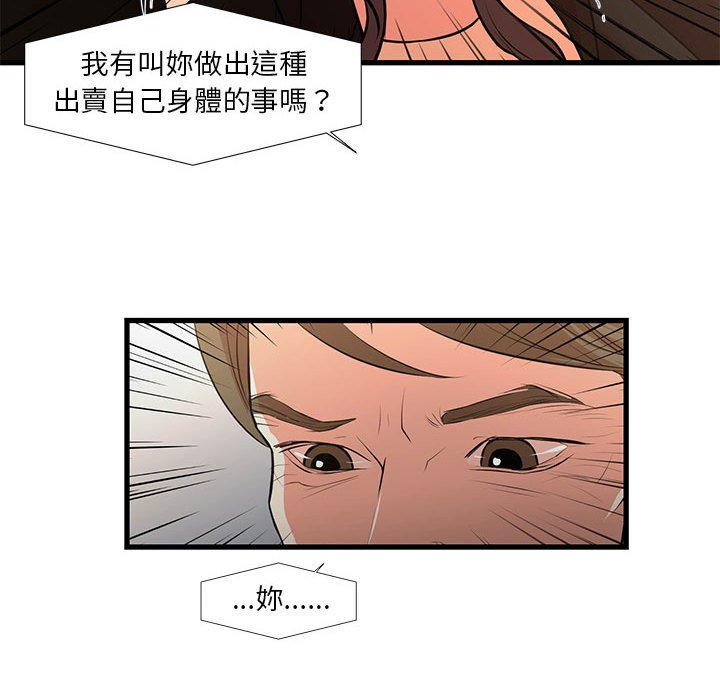 《为了一亿元》漫画最新章节为了一亿元-第24章免费下拉式在线观看章节第【65】张图片