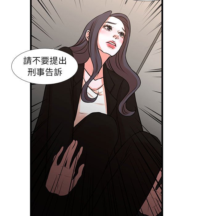 《为了一亿元》漫画最新章节为了一亿元-第24章免费下拉式在线观看章节第【60】张图片