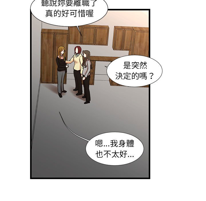 《为了一亿元》漫画最新章节为了一亿元-第24章免费下拉式在线观看章节第【2】张图片