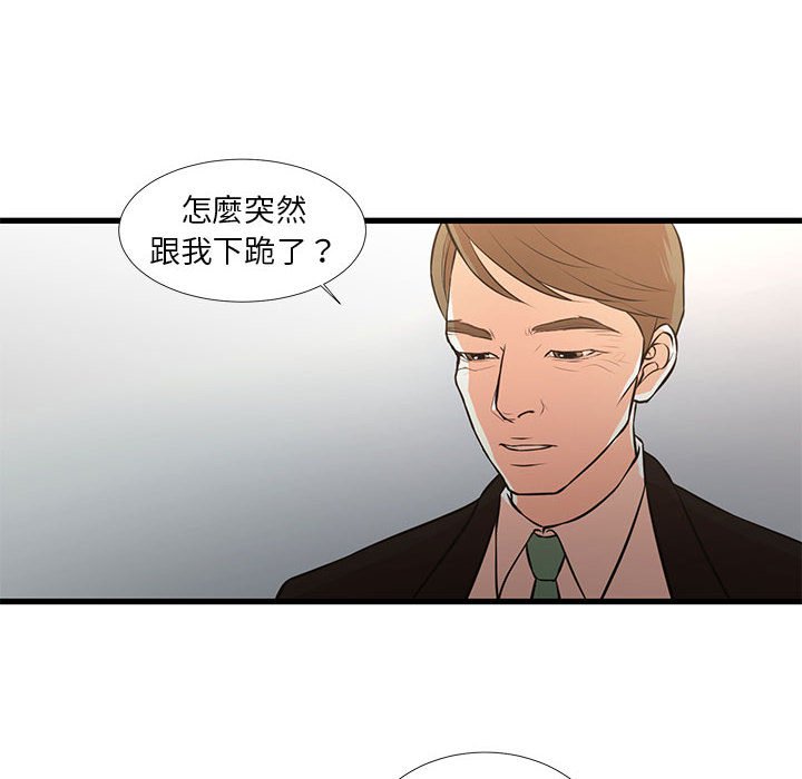 《为了一亿元》漫画最新章节为了一亿元-第24章免费下拉式在线观看章节第【40】张图片