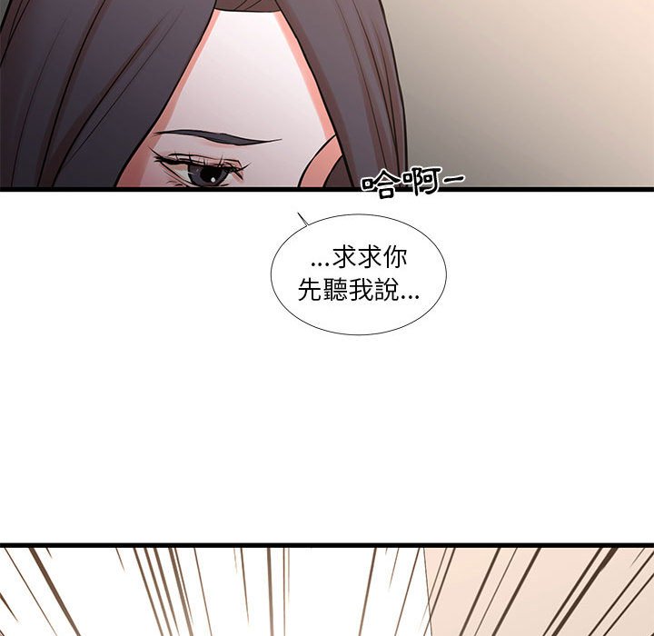 《为了一亿元》漫画最新章节为了一亿元-第24章免费下拉式在线观看章节第【56】张图片