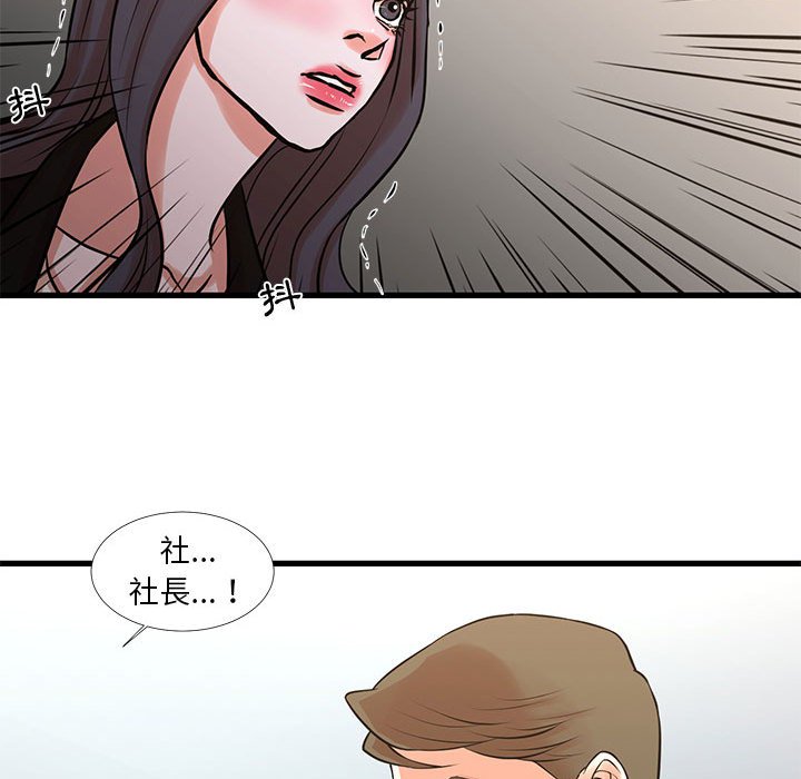 《为了一亿元》漫画最新章节为了一亿元-第24章免费下拉式在线观看章节第【46】张图片